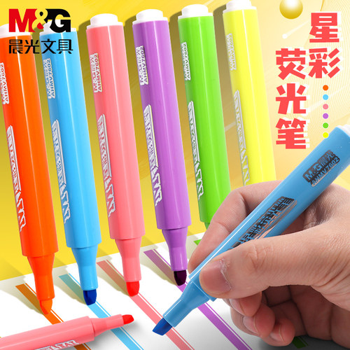 晨光彩色荧光笔学生重点标记笔