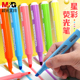 晨光彩色荧光笔学生学习办公彩色记号笔3色6色套餐重点作业标记笔