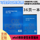 A4便签本A5有线便条纸有线草稿纸信纸作业本日记本财务账本表格本