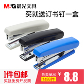 包邮 小号小订书器92748 通用型订书机办公用学生用手握式 晨光10