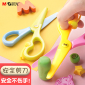 晨光文具省力塑料儿童剪刀学生剪刀ASS91340美工剪学生手工工具
