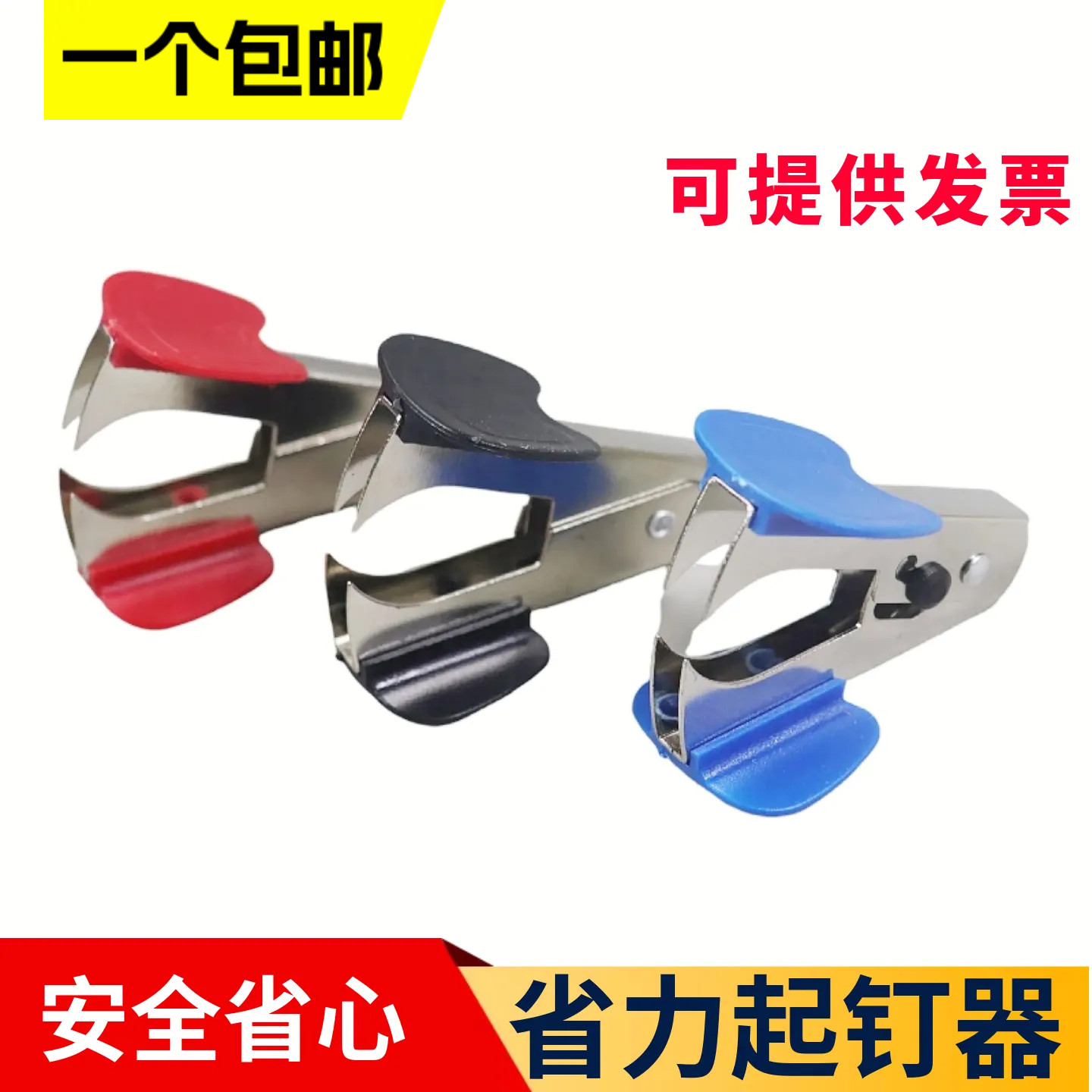12号起钉器订书钉起钉器拔钉器起订器订书针取订书钉器办公取钉器