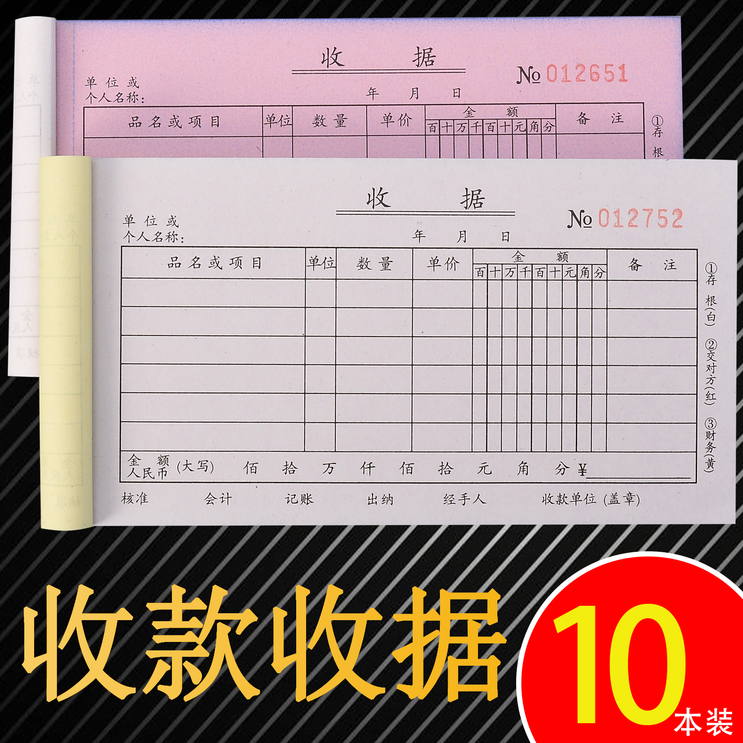 150页二联收据三联今收到收款收据单栏多栏票据本手写送货单定制