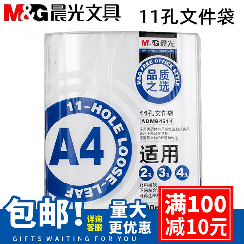 晨光2孔文件袋3孔收纳袋4孔资料
