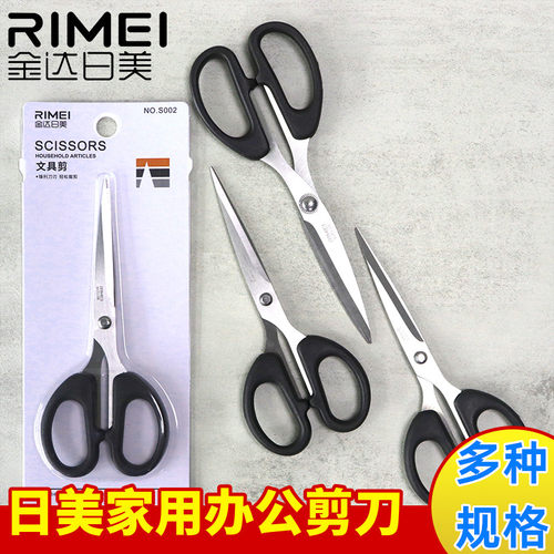 金达日美剪刀办公家用学生手工剪