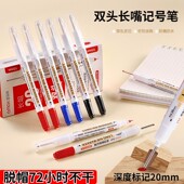 油性双头木工电工长头记号笔深孔标记笔瓷砖长嘴划线笔防水不掉色