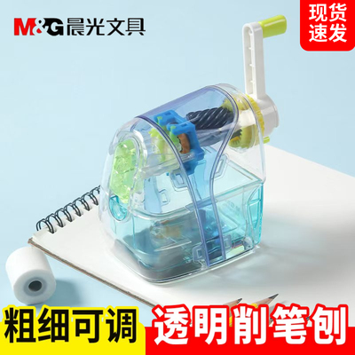 晨光透明锁盒削笔刀小学生铅笔