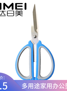 金达日美多用途家用办公剪刀K08K09K10K11不锈钢大号学生手工剪刀