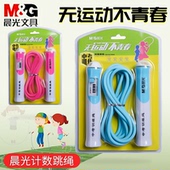 晨光计数跳绳中考专用中小生学生体育训练绳成人儿童健身跳绳加重