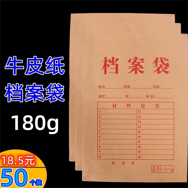 亿兴华牛皮纸档案袋180gA4文件袋收纳袋大容量资料袋投标合同袋子,文具电教/文化用品/商务用品,档案袋,淘宝优惠券,粉丝福利购,淘宝优惠卷
