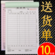 包邮 150页二联三联四联送货单无碳复写竖式 1包 销货清单定制 横式