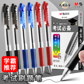 晨光圆珠笔0.5m按动原子笔学生用按压式 蓝色红色中油笔笔芯BP8109