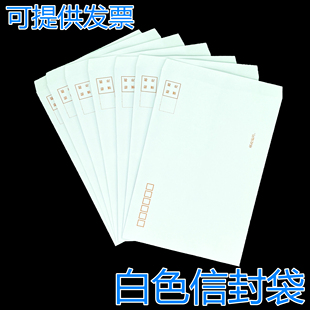 白色信封文件袋5号7号9号A4A5A6长条信封袋票据袋国标邮寄100个装