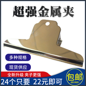 长尾票山形夹大夹子纸张试卷不锈钢特大号金属小号强力收纳画板夹