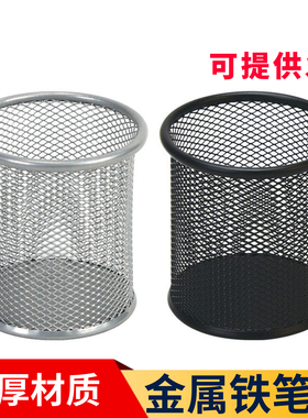 黑色笔筒桌面金属网格圆笔筒简约时尚学生办公用品大容量笔座笔架