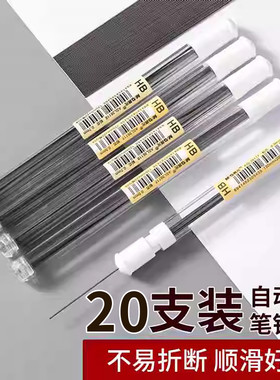 小学生自动铅笔铅芯不易折断笔