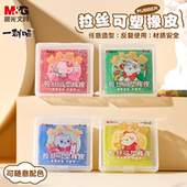 晨光一群喵拉丝可塑橡皮安全不脏手学生画画专用橡皮素描AXP963TC