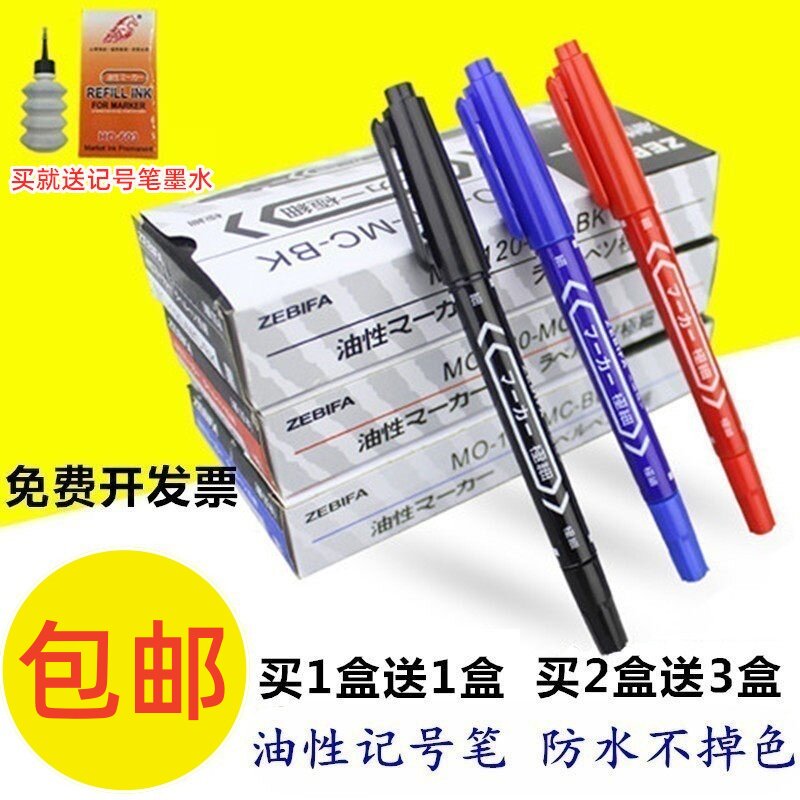 双头油性笔记号笔黑色勾线笔光盘笔防水不掉色极细速干物流签字笔