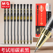 晨光陶瓷球珠孔庙祈福中性笔黑色0.5m针管型签字笔学生考试笔书写