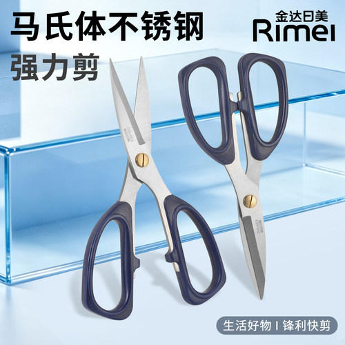 日美家用办公剪刀K24K25K26K27
