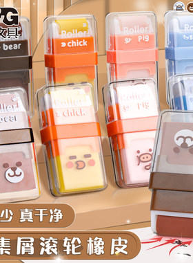 晨光创意无毒动物造型滚轮橡皮擦