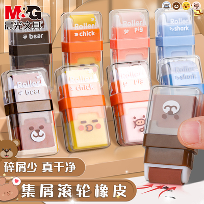 晨光创意无毒动物造型滚轮橡皮擦