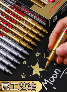 乐途金属色工艺笔金色银色绿色签到笔婚礼签名笔手绘笔工业标记笔