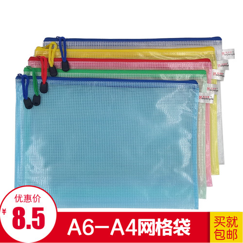 学生办公透明防水拉链袋包邮