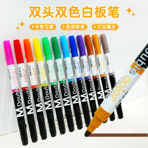 盾牌双色双头易写可擦白板笔