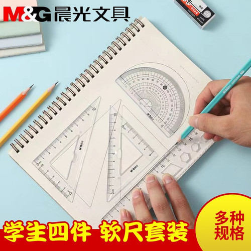 晨光波浪软套尺学生套尺15cm量尺