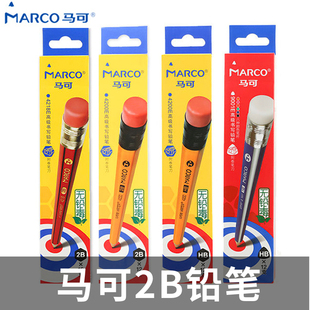 Marco马可铅笔HB 2B三角杆六角杆书写铅笔儿童素描绘画安全无铅毒