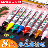 晨光彩色油漆笔金色银色白色黄色红色黑轮胎汽车划痕修复笔涂鸦笔