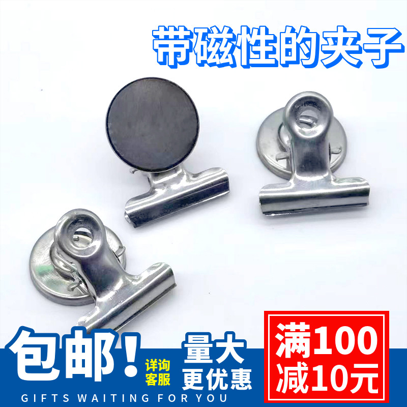 带磁性的夹子仓库货架物料卡磁铁夹子电镀不锈钢夹子长尾夹票据夹