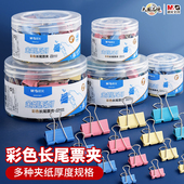 晨光长尾夹彩色文件夹子凤尾夹燕尾夹票夹大小号试卷票据夹小夹子