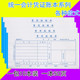 费用报销单付款 审批单据 凭证转账借款 申请书通知书粘贴单收款 付款