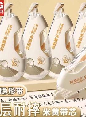 晨光修正带米黄色静音护眼纸涂改带顺滑隐形改正带改错带ACT76513