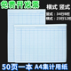 50页a4集计用纸空白表格本记账本盘点本出入库记录本登记本分类本
