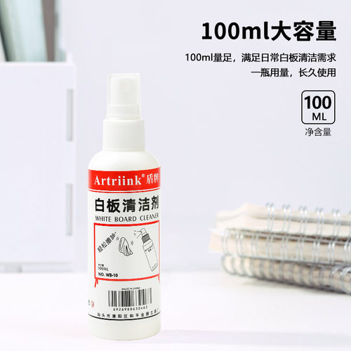 盾牌白板清洁剂100毫升
