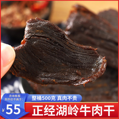 元盛卤牛肉干卤休闲食品便宜好吃