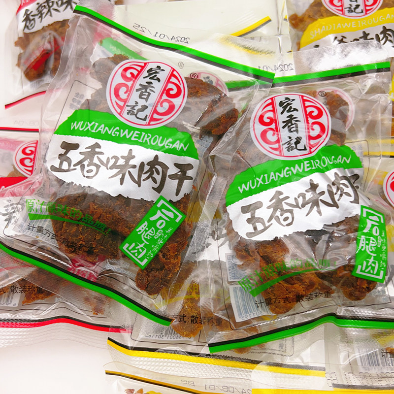 宏香记五香味杀爹香辣肉干手撕后腿肉休闲零食小吃解馋办公室