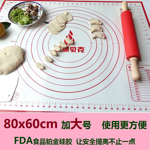 艾米克80cm大号食品级玻纤硅胶
