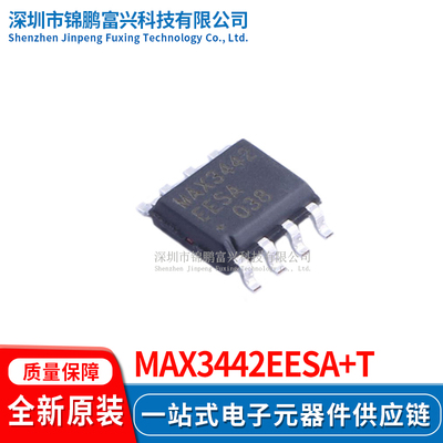 MAX3442EESA+T全新原装正品