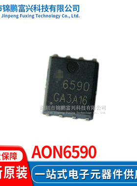 AON6590 场效应MOS管IC芯片 全新原装正品