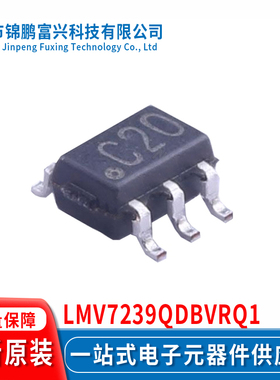 LMV7239QDBVRQ1 SOT23-5 集成电路IC芯片 全新原装 一站式配单