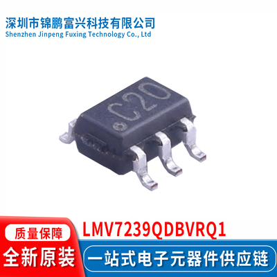 全新原装现货LMV7239QDBVRQ1