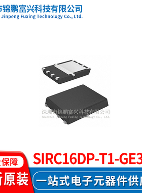 SiRC16DP-T1-GE3  场效应管(MOSFET) 5*6 全新原装正品
