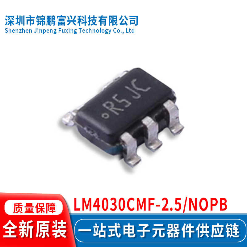全新原装现货LM4030CMF-2.5/NOPB