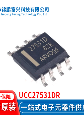 UCC27531DR SOIC-8 集成电路IC芯片全新原装现货一站式配单