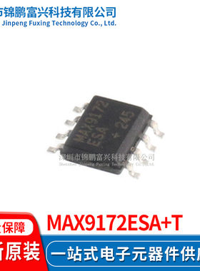 MAX9172ESA+T 运放IC SOP-8 全新原装正品 一站式配单