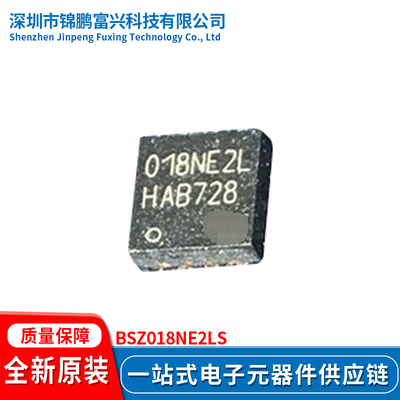 全新原装现货BSZ018NE2LS